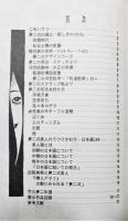 『竹久夢二　女性美の世界展―夢二式美人の浪漫―』 展示会解説書(パンフレット)