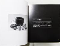 『小林礫斎とその世界―mm単位の繊巧美術―』　函付き
