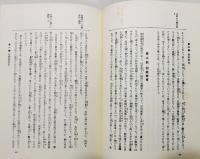 『明石元二郎』 上下2巻揃い　明治百年史叢書64・65　函付き