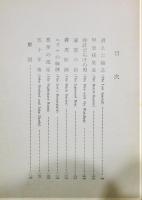 『ドイル傑作集 Ⅰ ―ミステリー編―』　新潮文庫