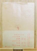 『ドイル傑作集 Ⅰ ―ミステリー編―』　新潮文庫