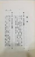 『現代の藝術』 函付き