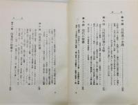 『現代の藝術』 函付き