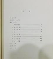 『束論入門』 函付き