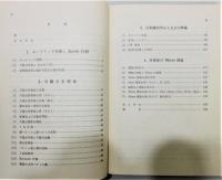 『多様体とモース理論』