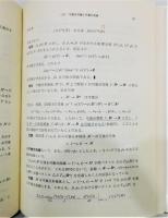 『多様体とモース理論』