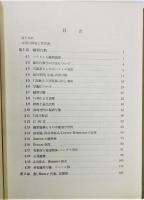 『応用数学者のための 代数学』 函付き