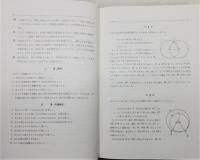 『ユークリッド原論』　函付き