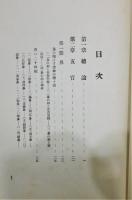 『人相の研究』