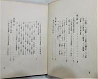 『人相の研究』