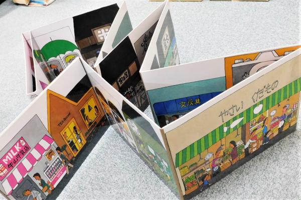おみせやさん』 ほるぷのプレイブッキー(五味太郎) / 古本、中古