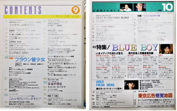 プレコ　アクアマガジン ５冊セット　創刊号　情報誌 プレコ アクアマガジン 5冊セット 創刊号 情報誌