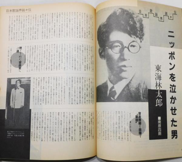 雑誌『月光/LUNA』 No.18 特集：ばちあたり | 東京デカド社 | ¥1,200