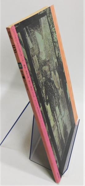 雑誌『月光/LUNA』 No.18 特集：ばちあたり | 東京デカド社 | ¥1,200