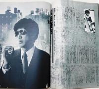 雑誌『バラエティ』 昭和52年10月 創刊号