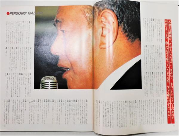 Free! 雑誌 雑誌『フリー/Free』 昭和58年7月 創刊号 / 古本、中古本、古