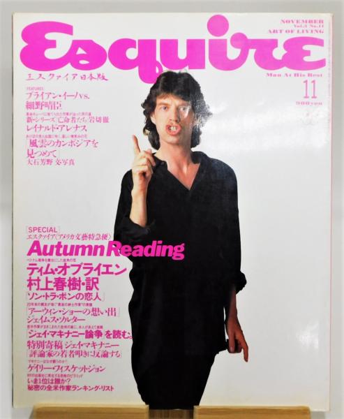 米エスクァイア誌 1939年7月号 Esquire Magazine