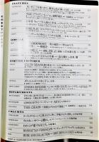 雑誌『Esquire/エスクァイア 日本版』 1989年11月号 表紙：ミック