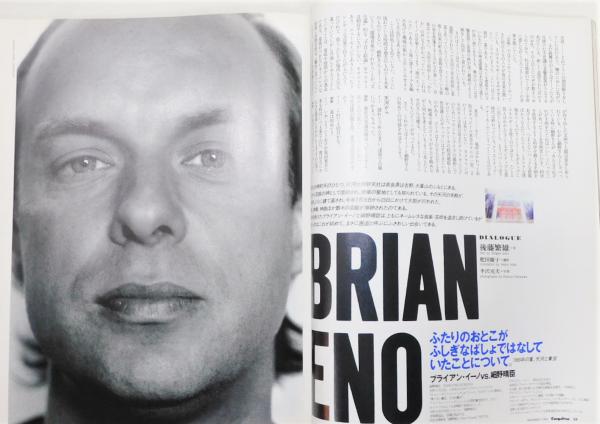 雑誌『Esquire/エスクァイア 日本版』 1989年11月号 表紙