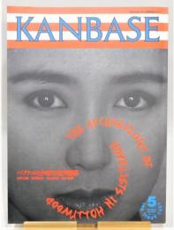 雑誌『KANBASE』 1993年Vol.5　特集：ハリウッドと作家の蜜月関係/表紙：藤谷美和子