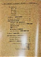 『オール・アバウト・スターダスト★レビュー』  シンプジャーナル別冊　帯付き