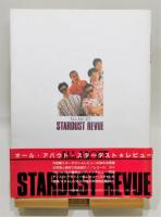 『オール・アバウト・スターダスト★レビュー』  シンプジャーナル別冊　帯付き