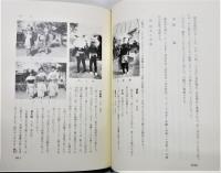 『上峰村史』 函付き