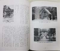 『周枳郷土史』 函付き