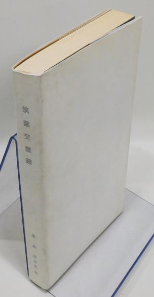 筑紫交霊録増補版