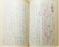 人間知性論』 全4巻揃い 岩波文庫(ジョン・ロック、大槻春彦 訳