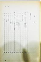 『スペイン帝国の興亡 1469―1716』 旧版