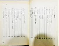 『スペイン帝国の興亡 1469―1716』 旧版