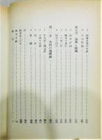 『スペイン帝国の興亡 1469―1716』 旧版