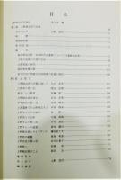 『遠賀川流域の考古学』 函・付図4枚付き