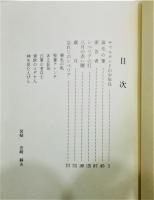 『シベリアの灯』