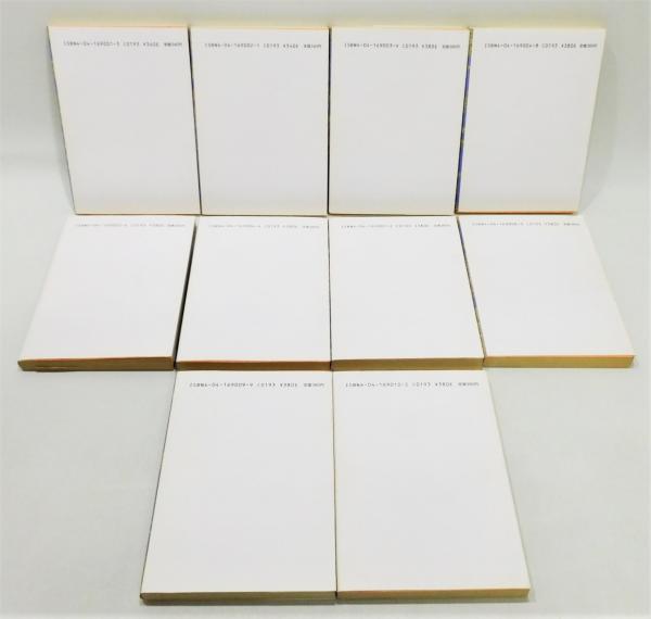 帝都物語 全10巻揃(荒俣宏) / 文庫櫂 / 古本、中古本、古書籍の