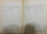 『裁縫教授改善資料』 函付き