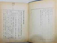 『裁縫教授改善資料』 函付き