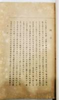 『松陰先生女訓』