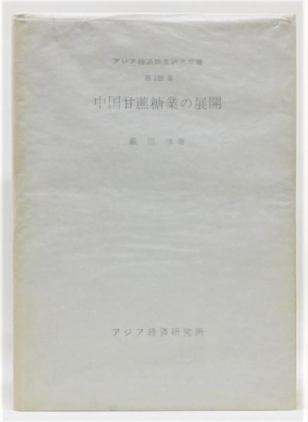 物語の近代 : 王朝から帝国へ(兵藤裕己著) / 古書 本々堂 / 古本