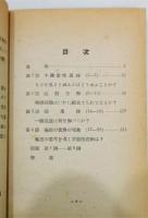 『不確定性原理』