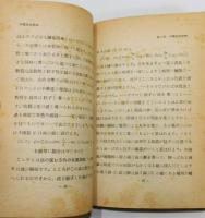 『不確定性原理』