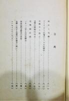 『文學雜觀』 函付き