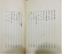 『文學雜觀』 函付き