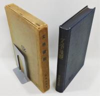 『文學雜觀』 函付き