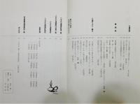 『文連30年のあゆみ』