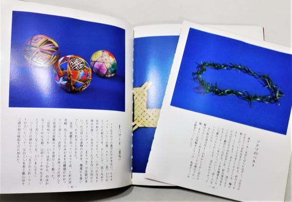 沖縄の民芸玩具 (1974年) 沖縄の民芸 玩具』(永山絹枝) / 古本、中古本、古書籍の通販は