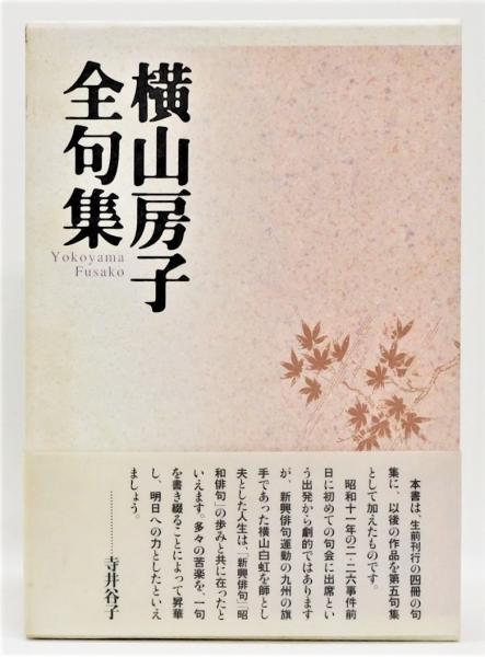 シェーラー著作集：第14巻：初期論文集（新装復刊版）(マックス