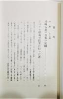 『田崎廣助』 函付き