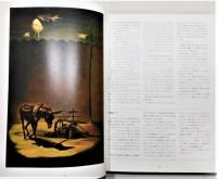 図録『戦後70年記念 浜田知明のすべて』